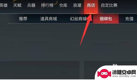 steam的永劫无间怎么赠送 永劫无间steam怎样赠送好友礼物