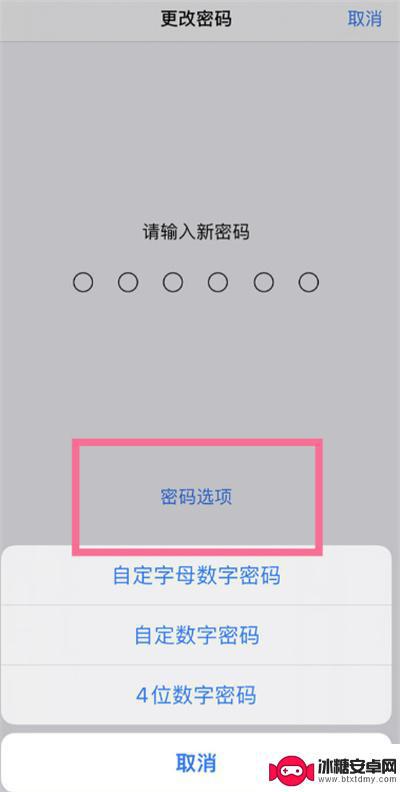 苹果手机如何设置四位数锁屏密码 苹果手机四位数密码怎么设置