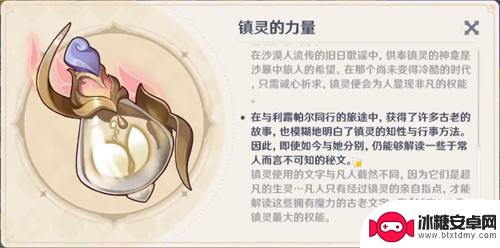 原神镇灵满级能力 原神魔瓶等级上限是多少级