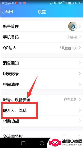手机用户怎么设置空间 手机QQ空间个人资料设置