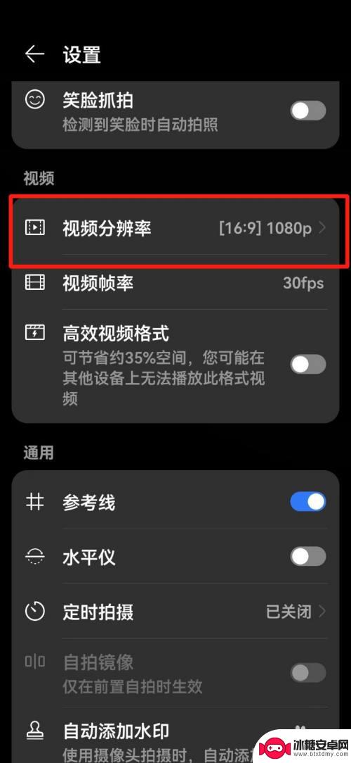 手机怎么把录屏分辨率调低 手机录视频分辨率调整方法