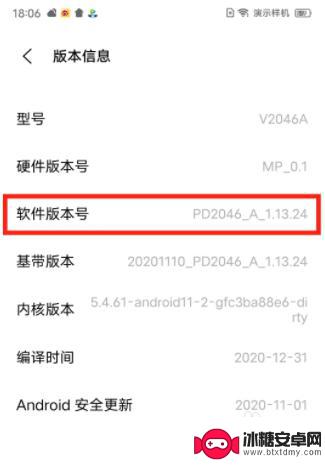 vivox50开发者模式在哪里 vivo手机的开发者选项如何启用