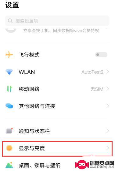 vivo刷新率在哪里调 vivo X60 刷新率设置在哪里调整