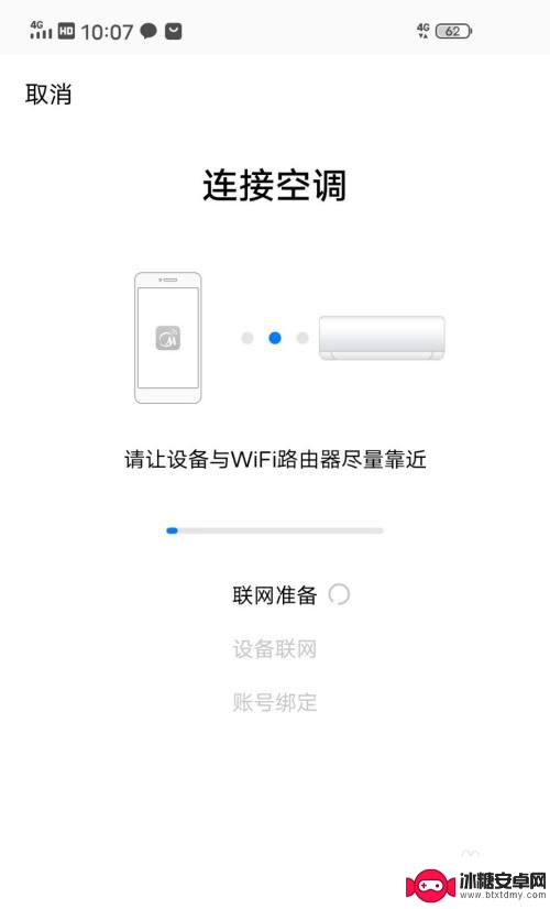 美的空调遥控器找不到了怎么连接手机 美的空调手机控制教程