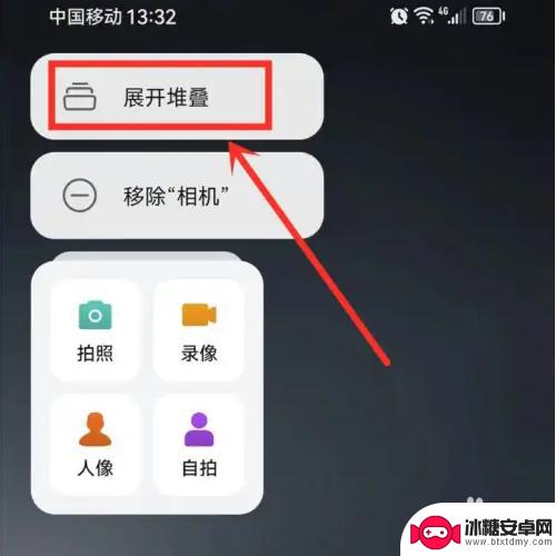 手机桌面图标重叠如何拆分开 如何在华为手机上取消桌面卡片堆叠功能