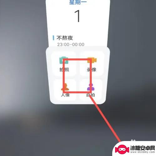 手机桌面图标重叠如何拆分开 如何在华为手机上取消桌面卡片堆叠功能