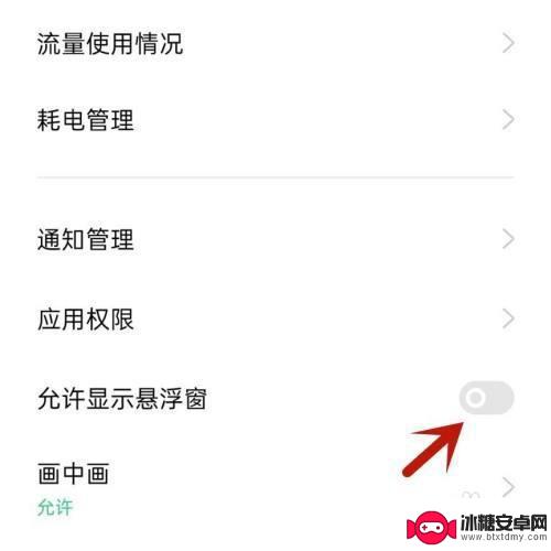 苹果手机退出钉钉悬浮窗功能 怎样让苹果退出钉钉后悬浮窗保持激活