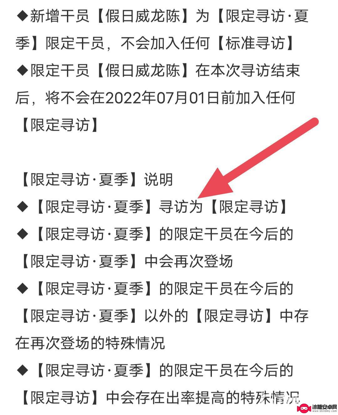 明日方舟水陈复刻吗 明日方舟水陈会复刻吗攻略