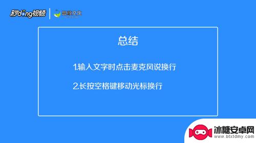 苹果手机怎么转换下一行 苹果手机如何切换到下一行输入