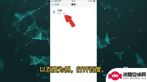 苹果手机信息的数字怎么删除 如何将苹果App上的消息数字去掉