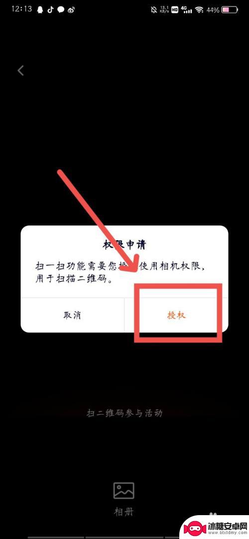 手机腾讯视频扫码登录二维码在哪里 腾讯视频二维码登录扫一扫步骤