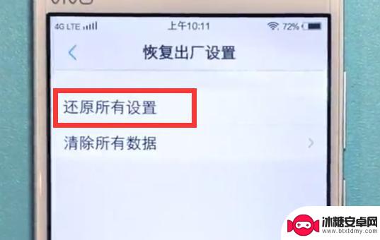 vivo手机的出厂顺序 vivo手机恢复出厂设置步骤