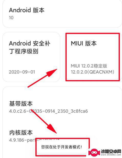 miui14怎么进入开发者模式 小米手机如何打开开发者模式