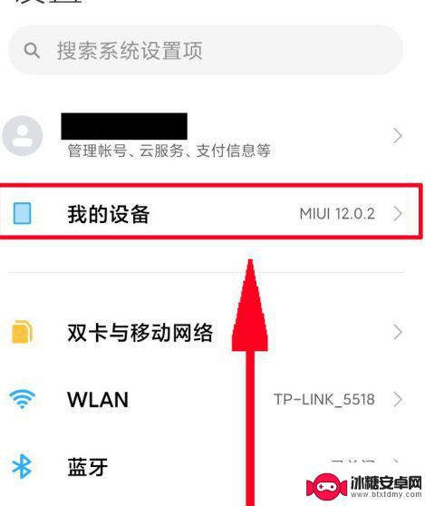 miui14怎么进入开发者模式 小米手机如何打开开发者模式