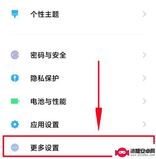 miui14怎么进入开发者模式 小米手机如何打开开发者模式