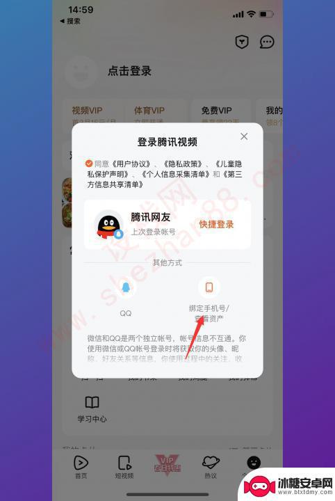 怎么样用别人的腾讯会员的步骤 如何破解别人的腾讯会员账号密码