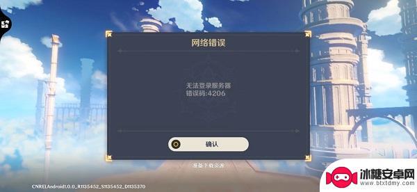 原神登录进不去怎么回事 原神登不进去怎么办