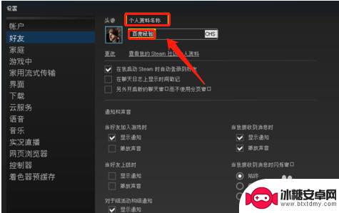 steam的名字怎么改 Steam账户名字怎么改