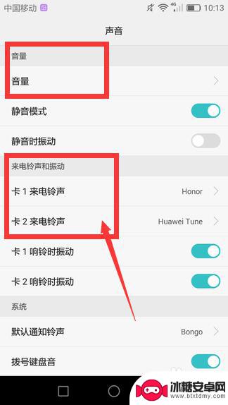 怎么更换华为手机来电铃声 华为手机来电铃声设置方法