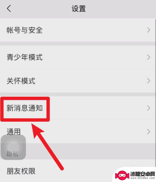 iphone12微信来电没有声音 苹果12来电没声音怎么办