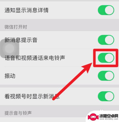 iphone12微信来电没有声音 苹果12来电没声音怎么办