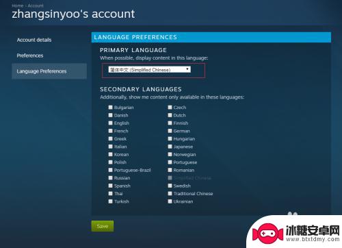 steam变成韩文了 如何将Steam商店的语言设置为中文