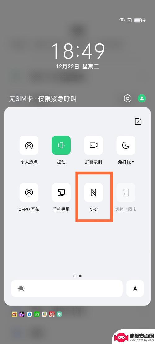 reno手机如何用nfc OPPOReno7Pro如何使用NFC功能