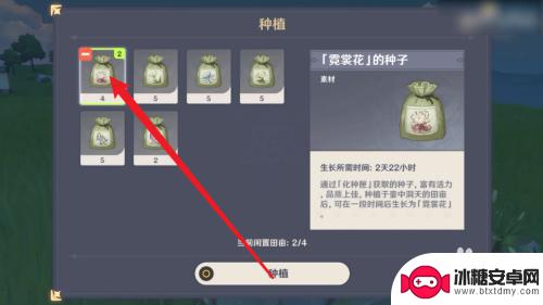 在原神如何种花 原神种花方法