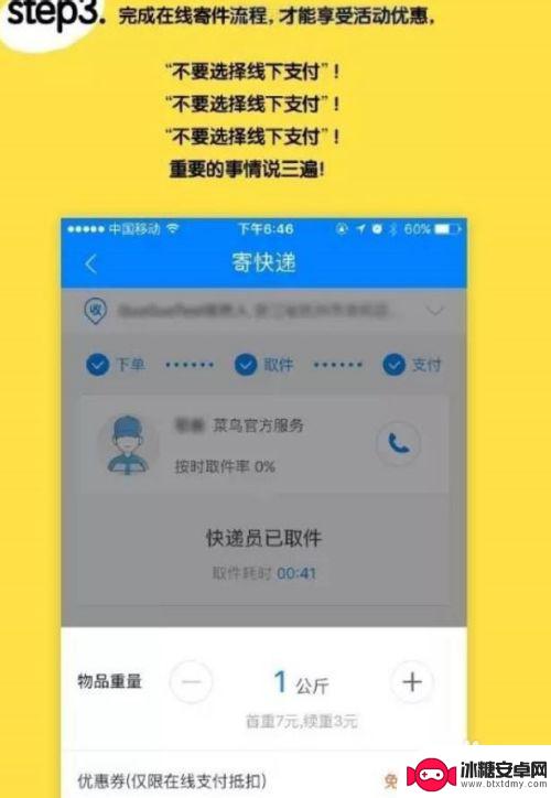菜鸟裹裹如何手机下单 菜鸟裹裹下单方法