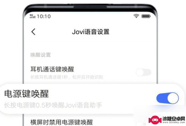 vivo怎么叫醒语音助手 vivo语音助手如何打开