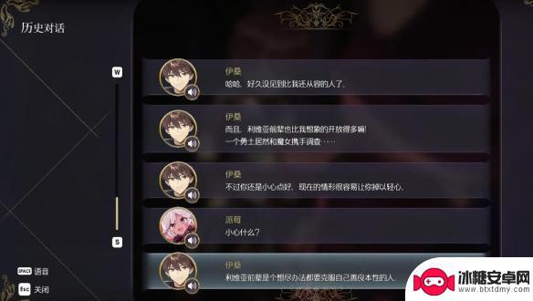 魔女之泉救伊桑 《魔女之泉R》伊桑调查怎么触发