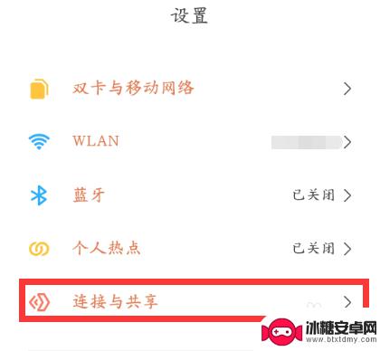 红米手机nfc功能怎么用 红米手机NFC功能怎么开启