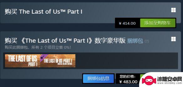 最后的生还者在steam 《最后生还者》steam评测