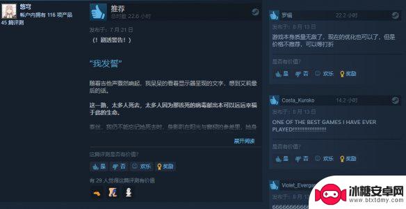 最后的生还者在steam 《最后生还者》steam评测