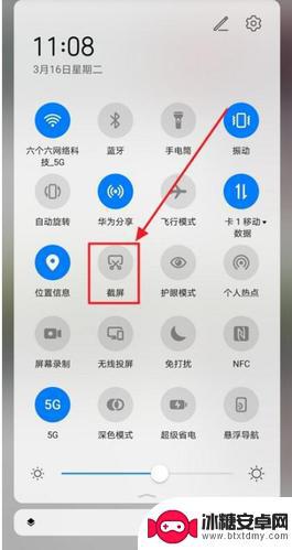 荣耀手机滚屏怎么设置 华为手机滚动截屏具体操作步骤
