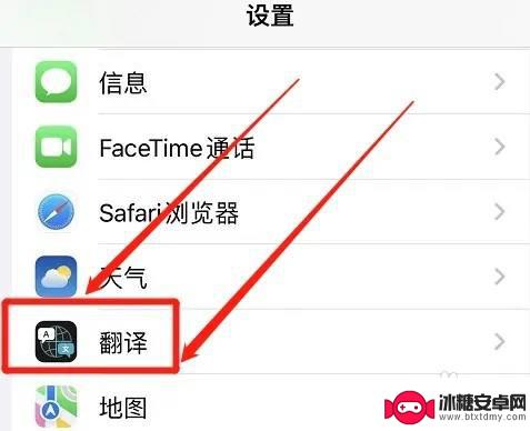 苹果手机翻译功能取消自动 怎样关闭苹果手机的翻译设备端模式