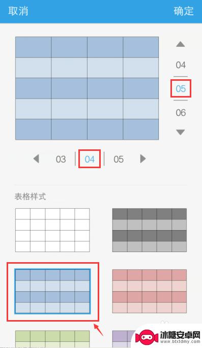 手机里做表格 手机怎样利用word做表格