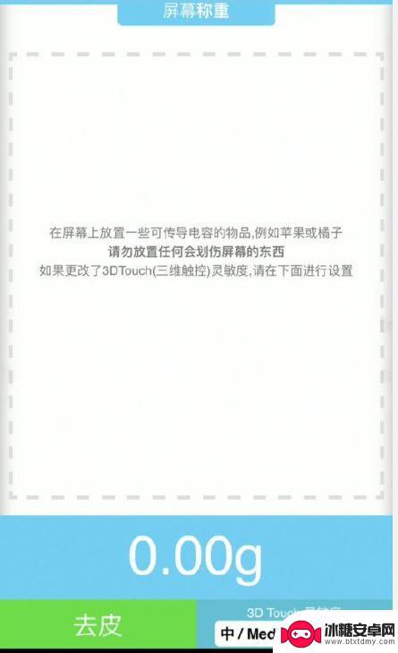 苹果手机测重量功能 如何使用iPhone称重功能进行物体称重