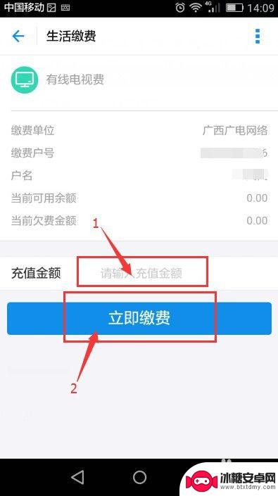 有线电视手机上怎么缴费 支付宝怎么给有线电视缴费