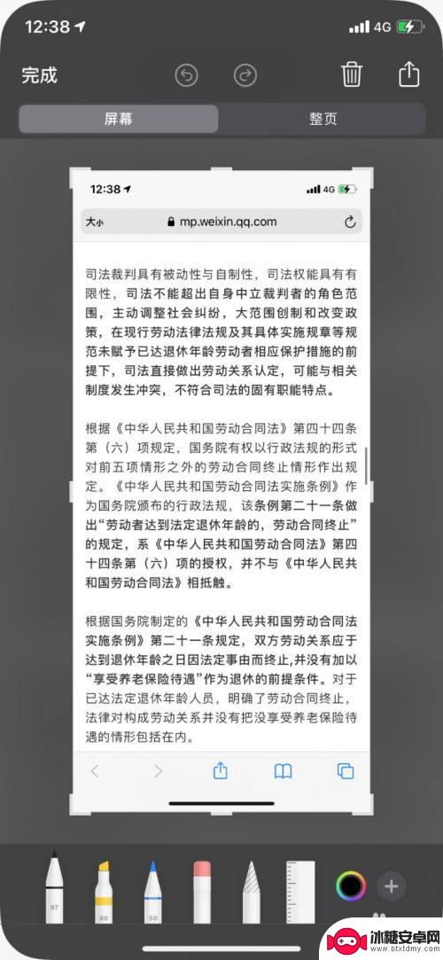 iphone截图为什么没有整页 iPhone 截屏不见了如何查找