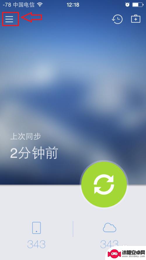 苹果手机怎么批量合并通讯录 iPhone手机通讯录合并重复联系人方法