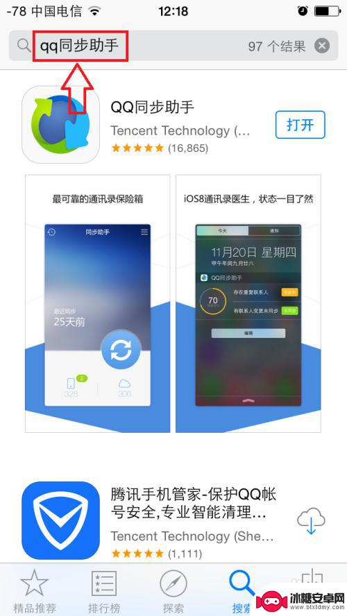 苹果手机怎么批量合并通讯录 iPhone手机通讯录合并重复联系人方法