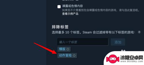 steam怎么删除分类标签 Steam如何删除排除标签教程