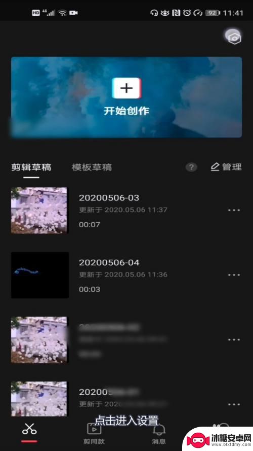 手机剪映怎么去水印原视频去水印 剪映去水印教程