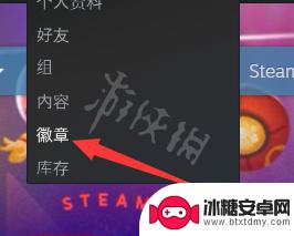 steam合成徽章 Steam徽章合成教程详解