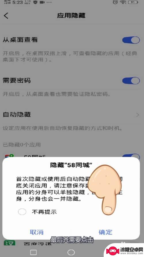 手机如何隐藏应用软件vivo vivo手机应用加锁隐藏