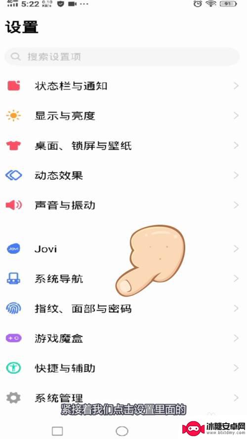 手机如何隐藏应用软件vivo vivo手机应用加锁隐藏