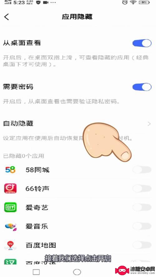 手机如何隐藏应用软件vivo vivo手机应用加锁隐藏