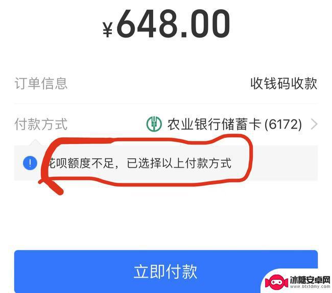 原神充值花呗暂不可用怎么解决 原神充值花呗支付失败怎么办