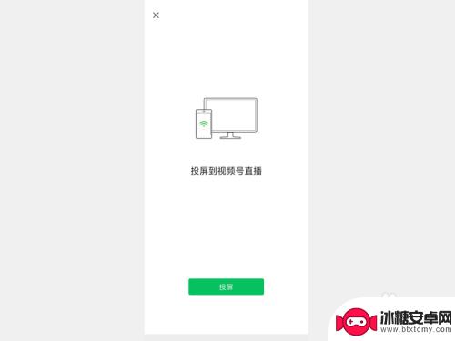 怎么外接手机直播 微信PC端如何连接手机画面进行视频号直播